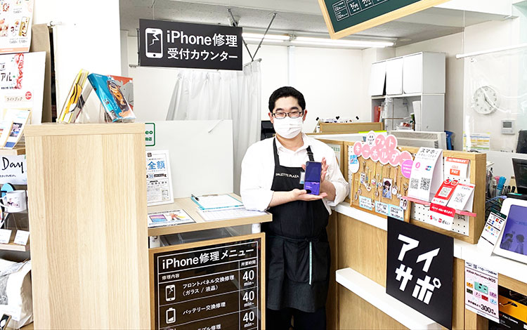 アイサポ王子店 店内