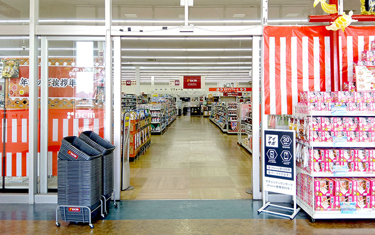 アイサポ岡山藤田店 外観