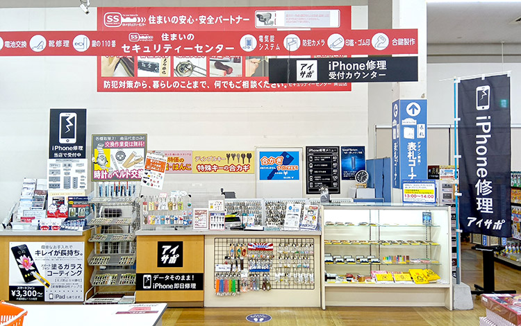 アイサポ岡山藤田店 店内