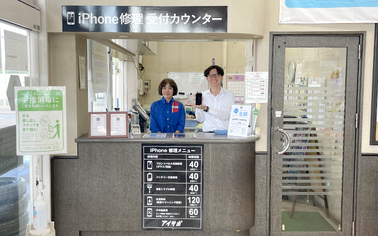 アイサポ大間々店 店内