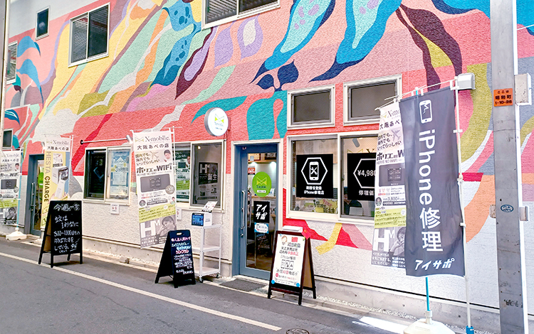 アイサポ大阪あべの店 外観