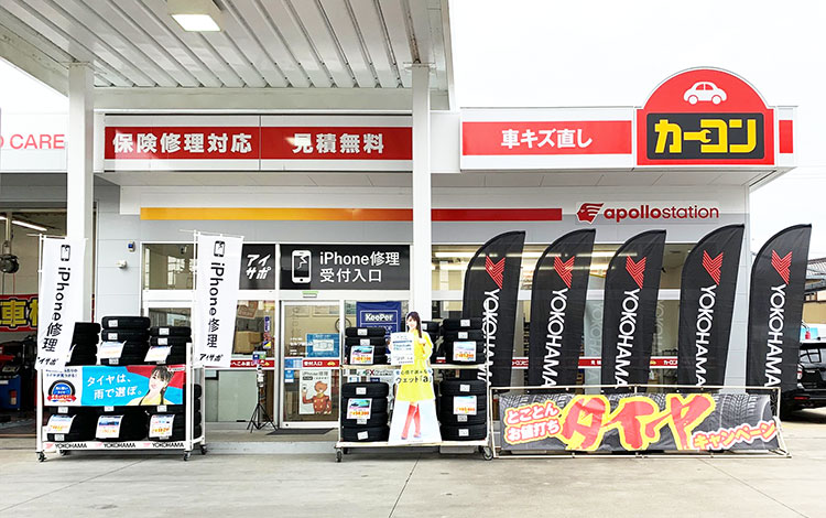 アイサポ尾張旭店 外観