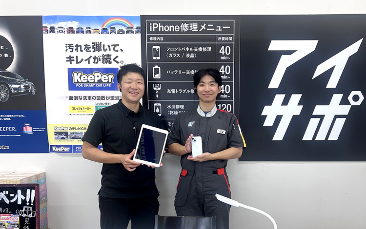 アイサポ尾張旭店 店内