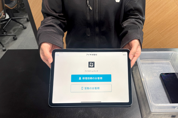 修理受付から完了までの流れ1