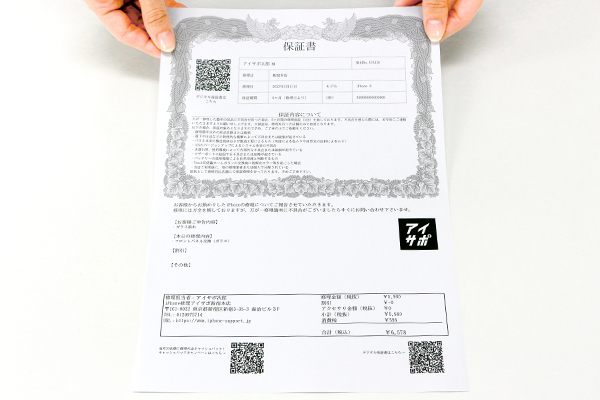 修理受付から完了までの流れ9