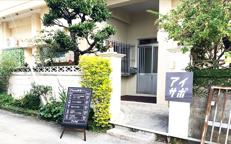 アイサポライカム店 外観