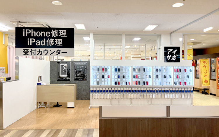 アイサポアル・プラザ鯖江店 外観