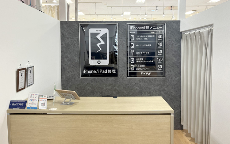 アイサポアル・プラザ鯖江店 店内