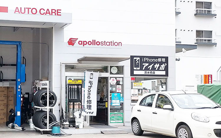 アイサポ清水橋店 外観