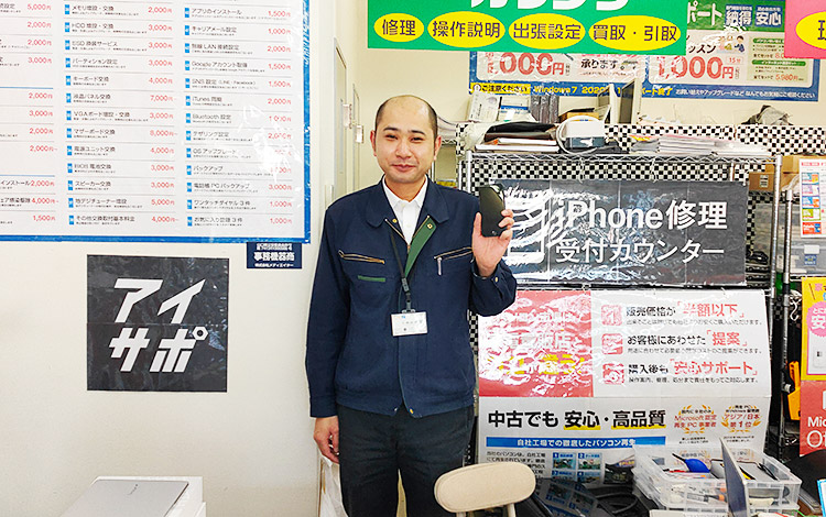 アイサポ下関店 スタッフ