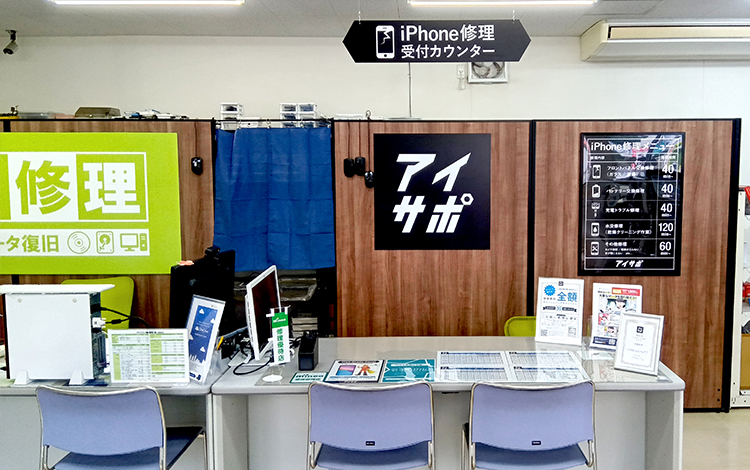 アイサポ塩谷高根沢店 外観