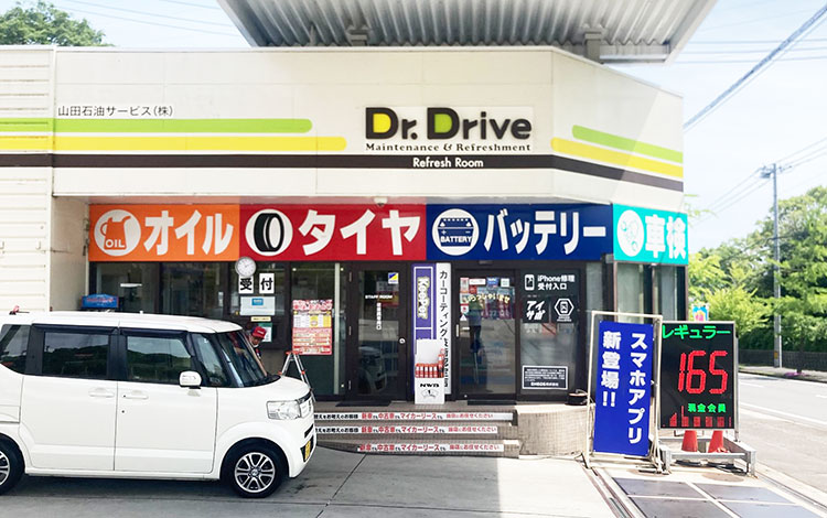 アイサポ周南秋月店 外観