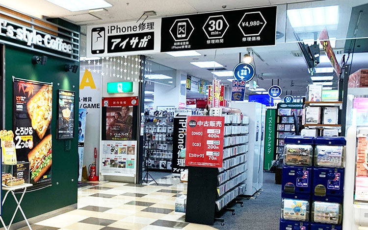 アイサポ首里店 外観