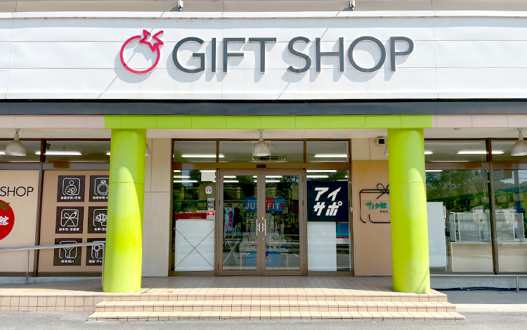 アイサポ多気店 外観