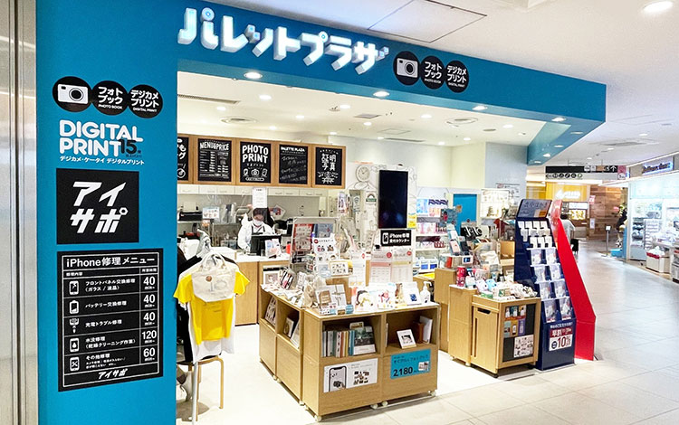 アイサポとうきょうスカイツリー駅前店 外観