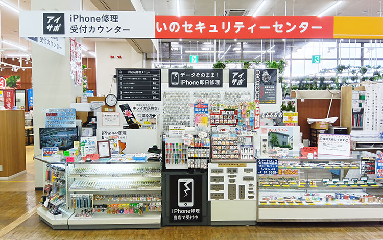 アイサポ東温店 店内