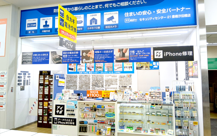 アイサポ豊橋店 外観