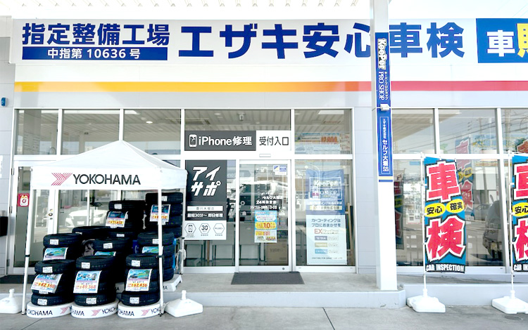 アイサポ豊川大堀店 外観