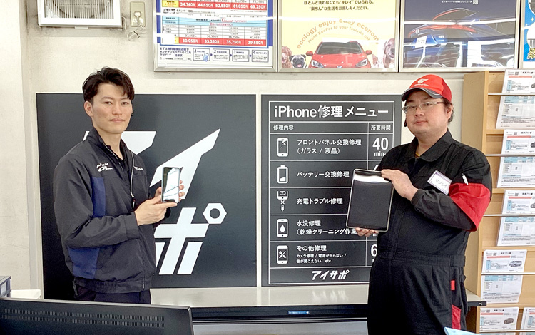 アイサポ豊田中消防署前店 店内