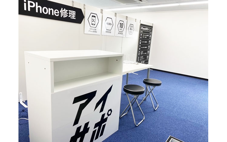 アイサポ宇治店 店内