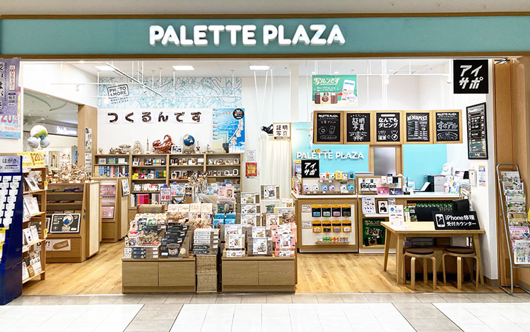 アイサポウイングタウン岡崎店 外観