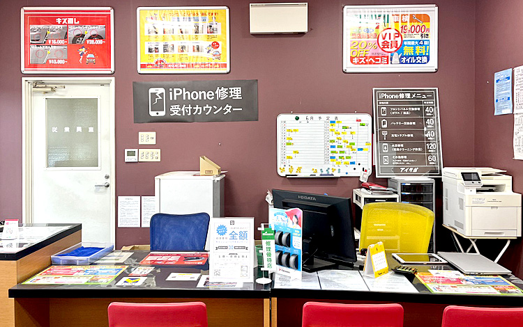 アイサポ山口東店 店内