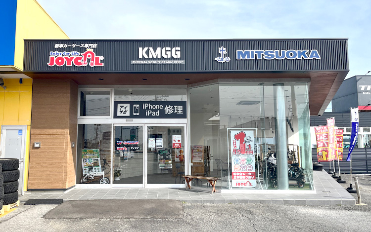 アイサポ四日市店 外観