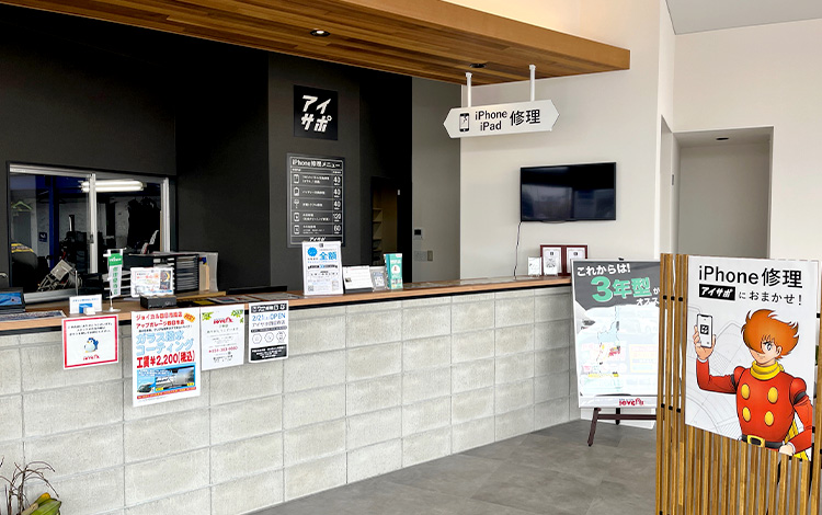 アイサポ四日市店 店内