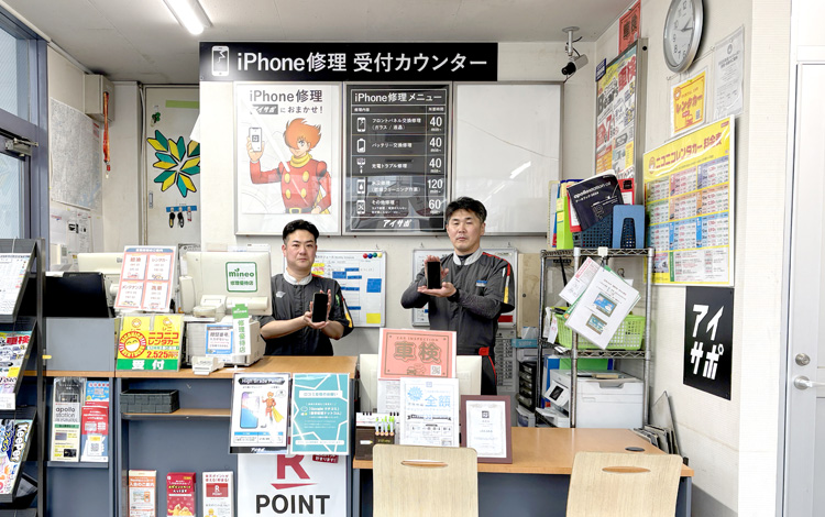 アイサポ横浜入江店 店内