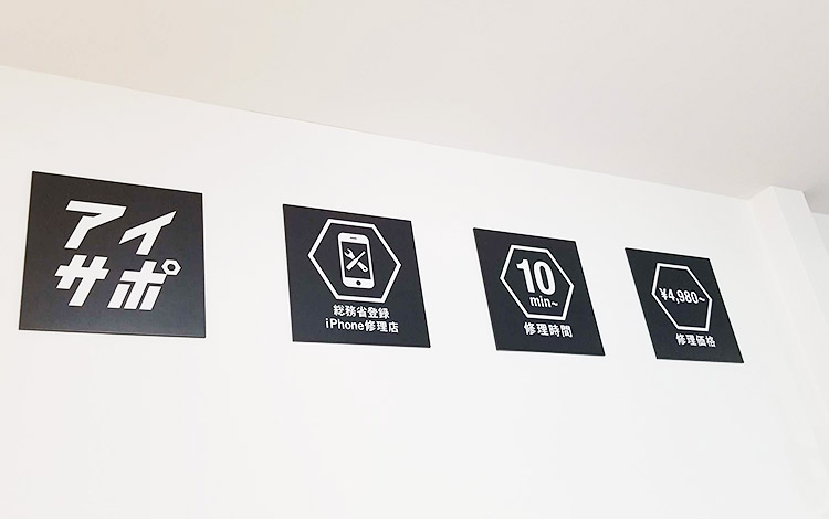 アイサポCoaskaBayside横須賀店 店内