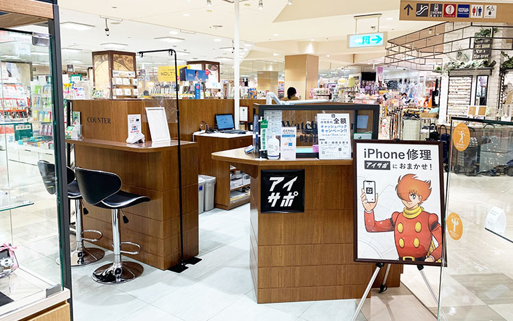 アイサポユアエルム八千代台店 店内