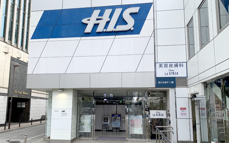 アイサポ銀座有楽町店 外観