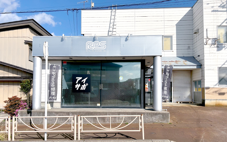 アイサポ湯沢店 外観