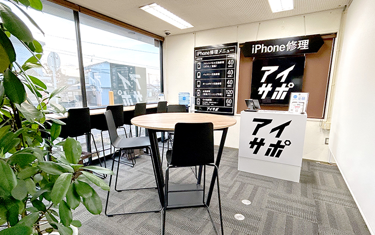 アイサポ湯沢店 店内