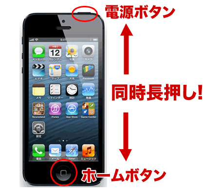 iPhone再起動方法画像