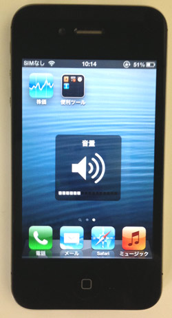 iPhone音量通常