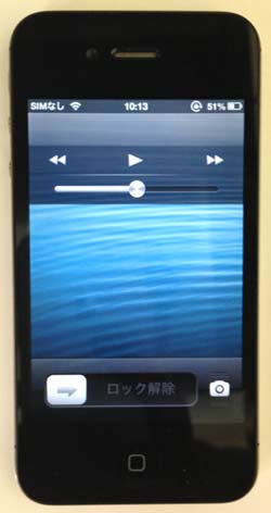 iPhone音量バー有り（正常）