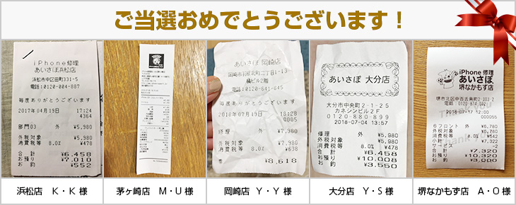 2018年7月の当選者様