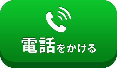 アイサポ横浜入江店へのお電話はこちら