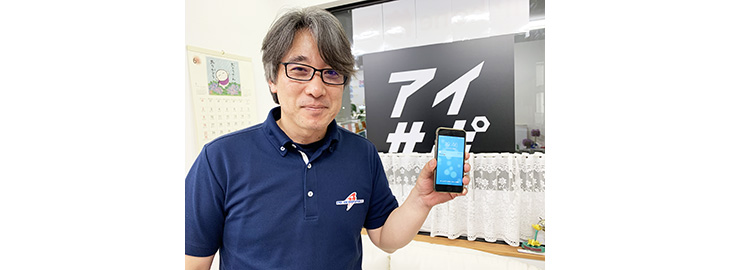 iPhone修理アイサポ碧南店のお客様の写真