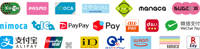 ご利用可能な電子マネー