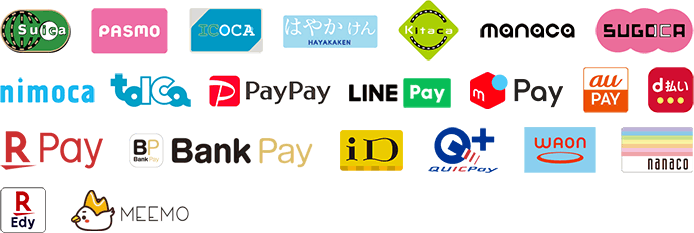 ご利用可能な電子マネー