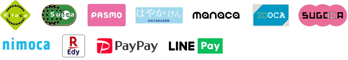 ご利用可能な電子マネー
