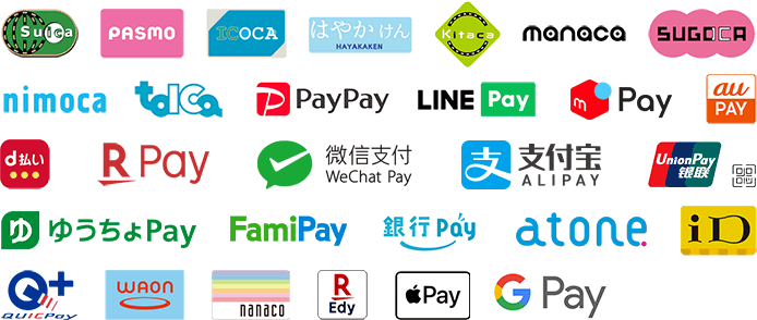 ご利用可能な電子マネー