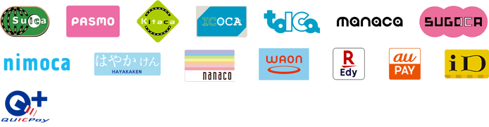 ご利用可能な電子マネー