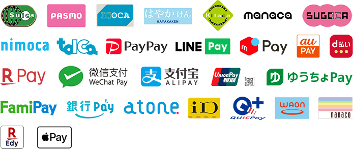 ご利用可能な電子マネー