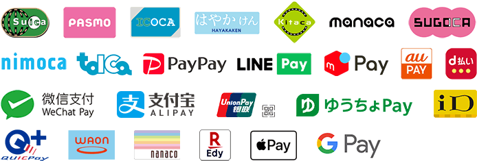 ご利用可能な電子マネー
