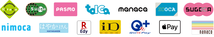 ご利用可能な電子マネー