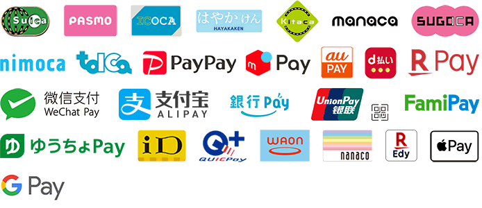 ご利用可能な電子マネー