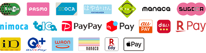 ご利用可能な電子マネー
